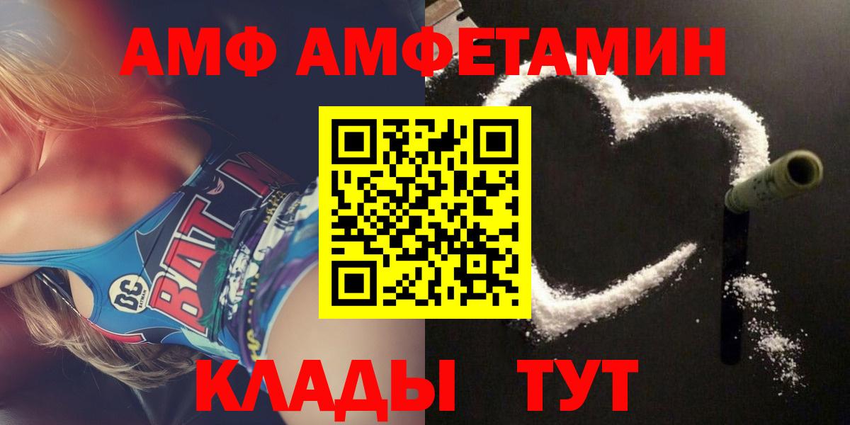 Унеча  Амфетамин Розовый  АМФЕТАМИН  Вход с VPN 
