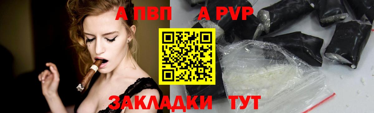 Alfa_PVP мука Унеча