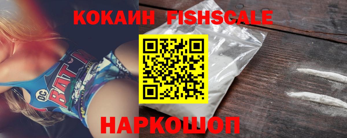 Унеча  Cocaine 98%  Вход с VPN  КОКАИН 99% 