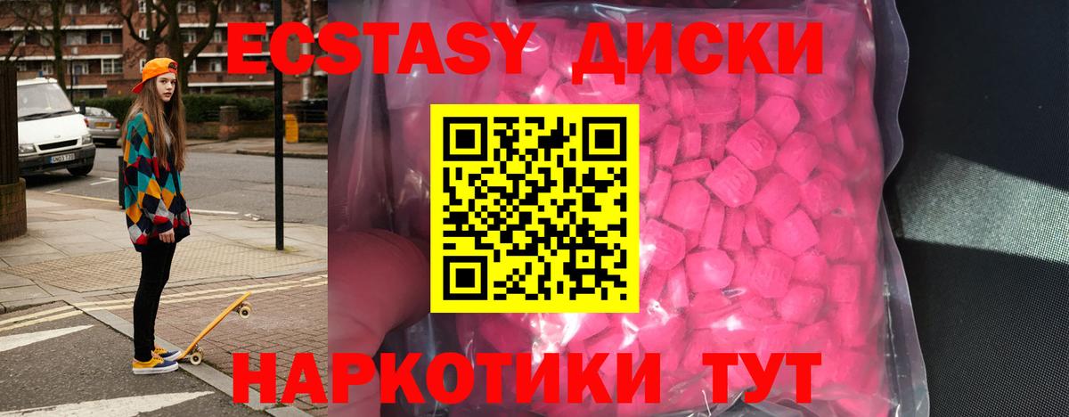 Ecstasy  Вход с VPN  ЭКСТАЗИ MDMA  Унеча  ЭКСТАЗИ VHQ 