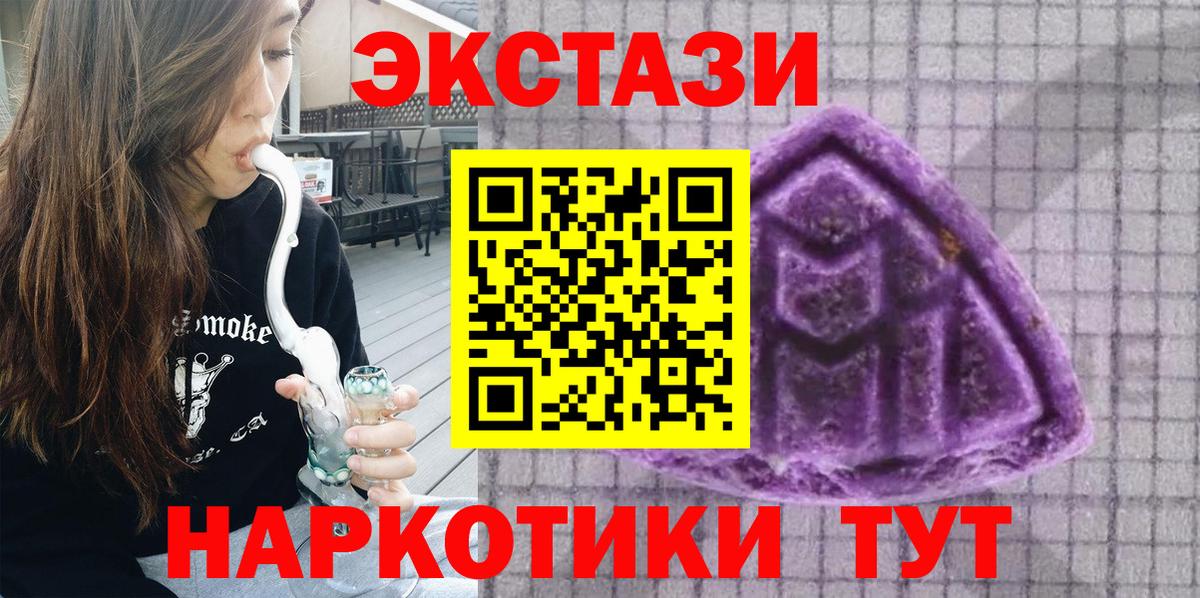 Ecstasy ешки Унеча