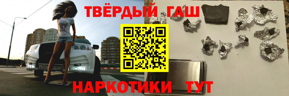 Унеча  Гашиш VHQ  Вход с VPN  ГАШИШ hashish 