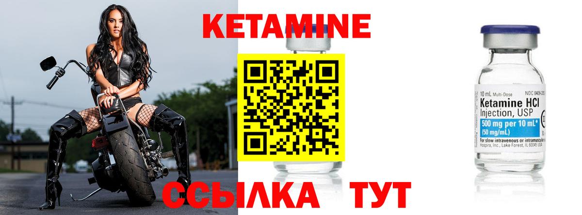 Унеча  Кетамин ketamine  Вход с VPN 