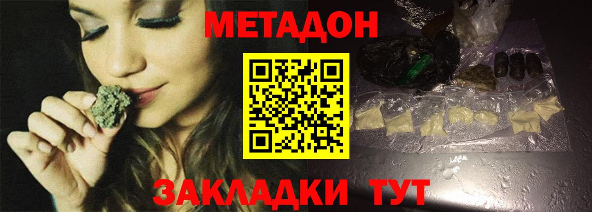 Унеча  Метадон мёд  Вход с VPN  Метадон VHQ 