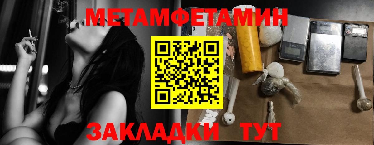 Унеча  МЕТАМФЕТАМИН Methamphetamine  МЕТАМФЕТАМИН Methamphetamine  Вход с VPN 