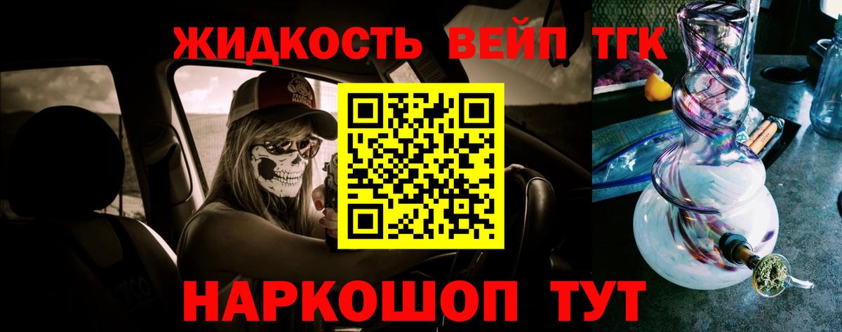 Дистиллят ТГК THC oil Унеча